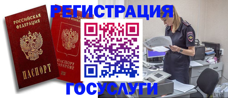 прописка в квартире в Ковдоре
