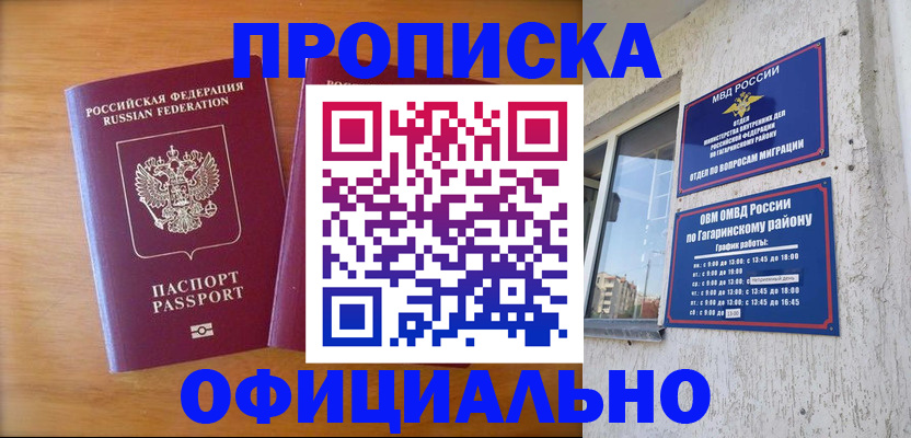 временная регистрация адрес в Ковдоре