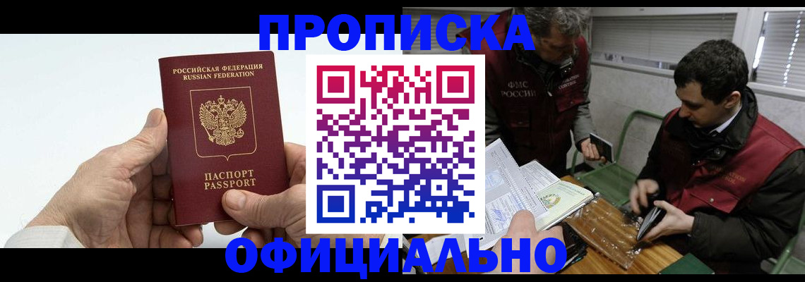 прописка гарантия в Ковдоре