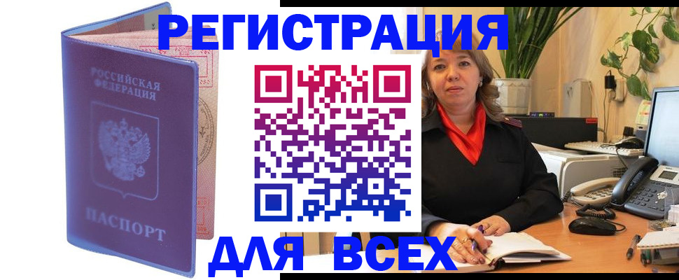 прописка регистрация в Ковдоре