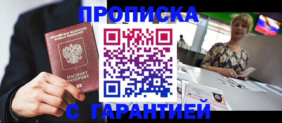 временная регистрация гарантия в Ковдоре