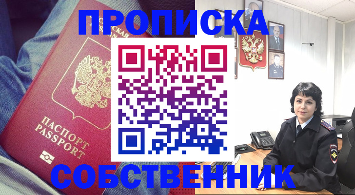 прописка паспорт в Ковдоре