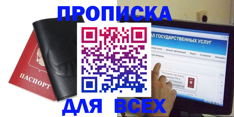 прописка для кредита в Ковдоре