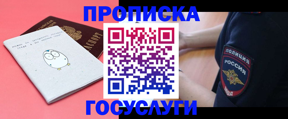 временная регистрация собственник в Ковдоре