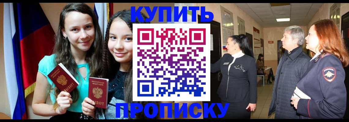 прописка штамп в Ковдоре